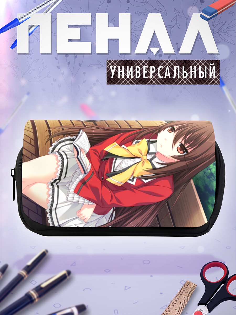 Пенал-косметичка Рё Такаха в школе