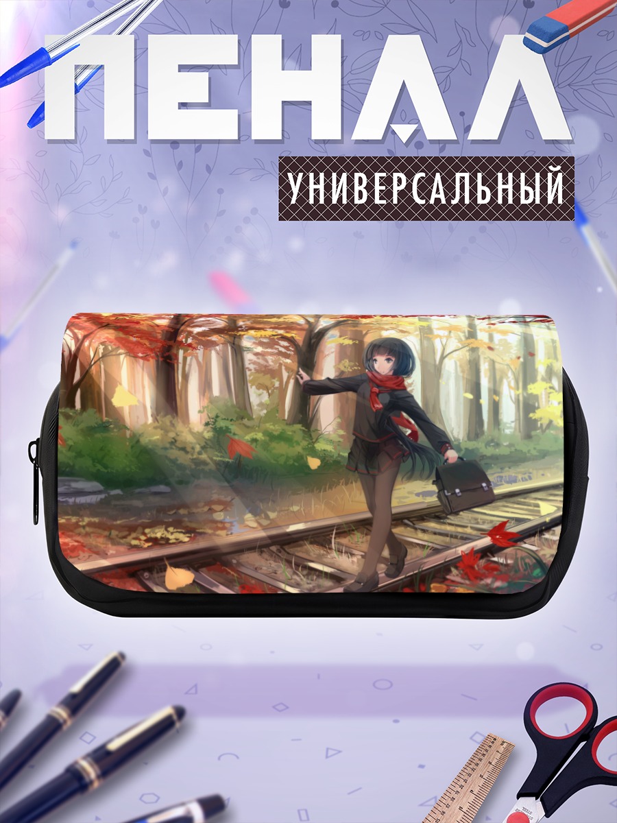 Пенал-косметичка Осенний путь в школу
