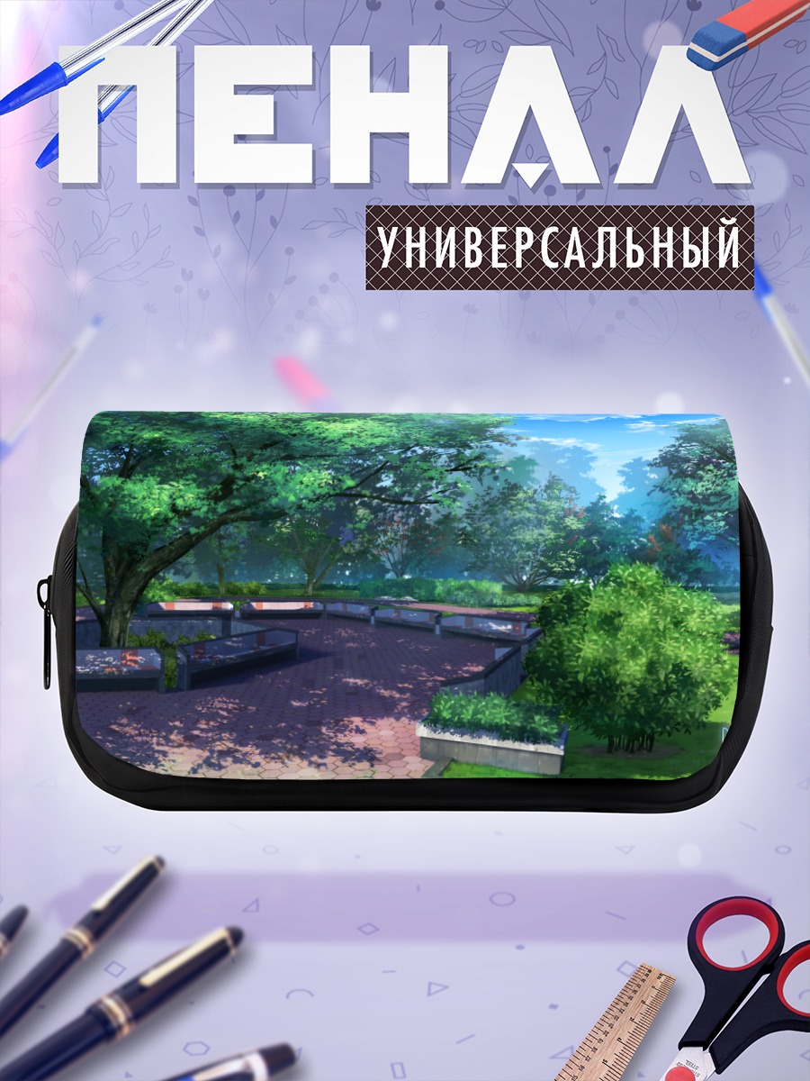 Пенал-косметичка Летний парк в тени