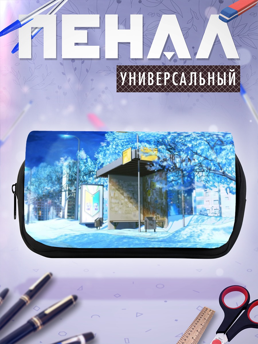 Пенал-косметичка Сирно в снегах