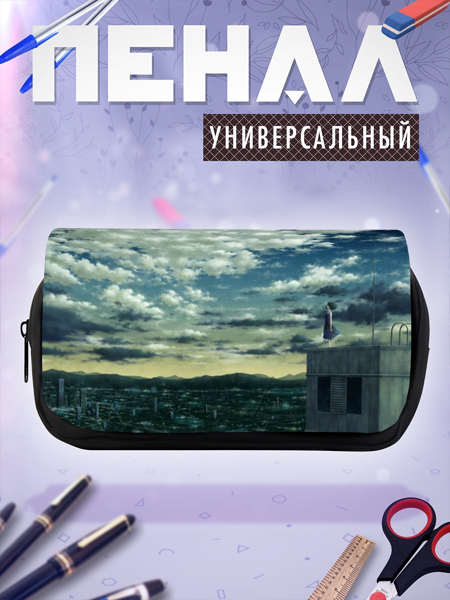 Пенал-косметичка Город под облаками