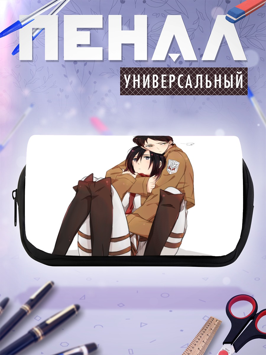 Пенал-косметичка Эрен Йегер и Микаса