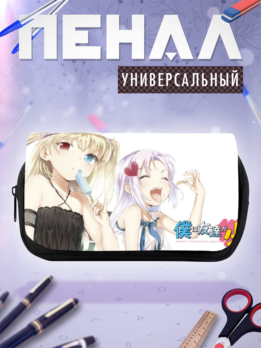 Пенал-косметичка Кобато Хасэгава и Мария
