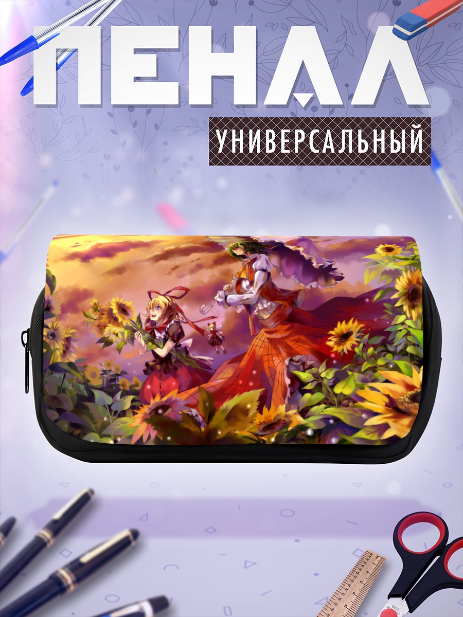 Пенал-косметичка Юка Казами в подсолнухах