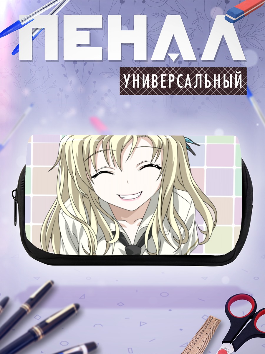 Пенал-косметичка Сена Кашивадзаки улыбается