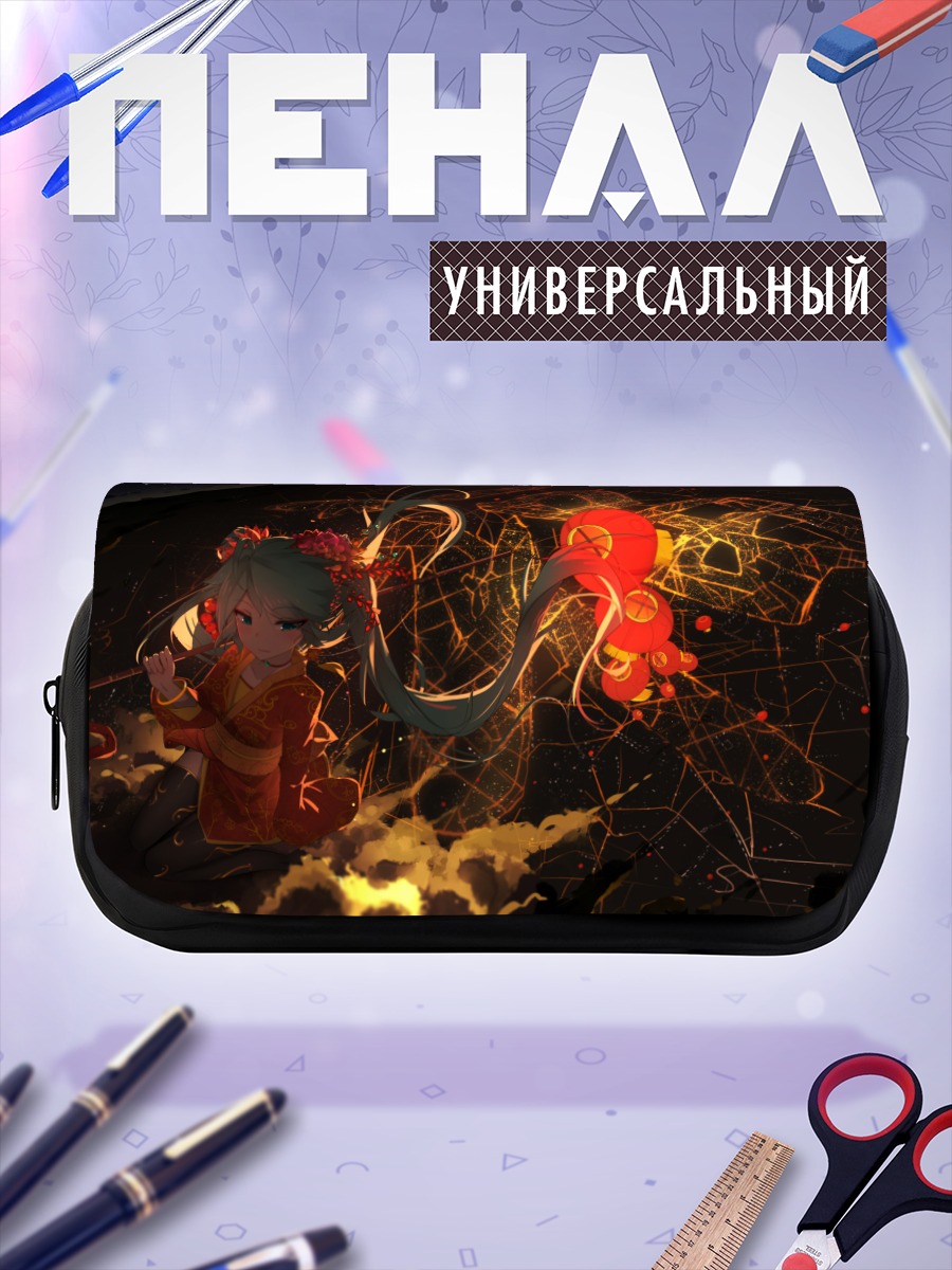 Пенал-косметичка Мику Хацунэ в огне