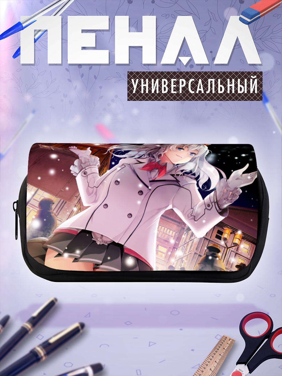Пенал-косметичка Касима в городе