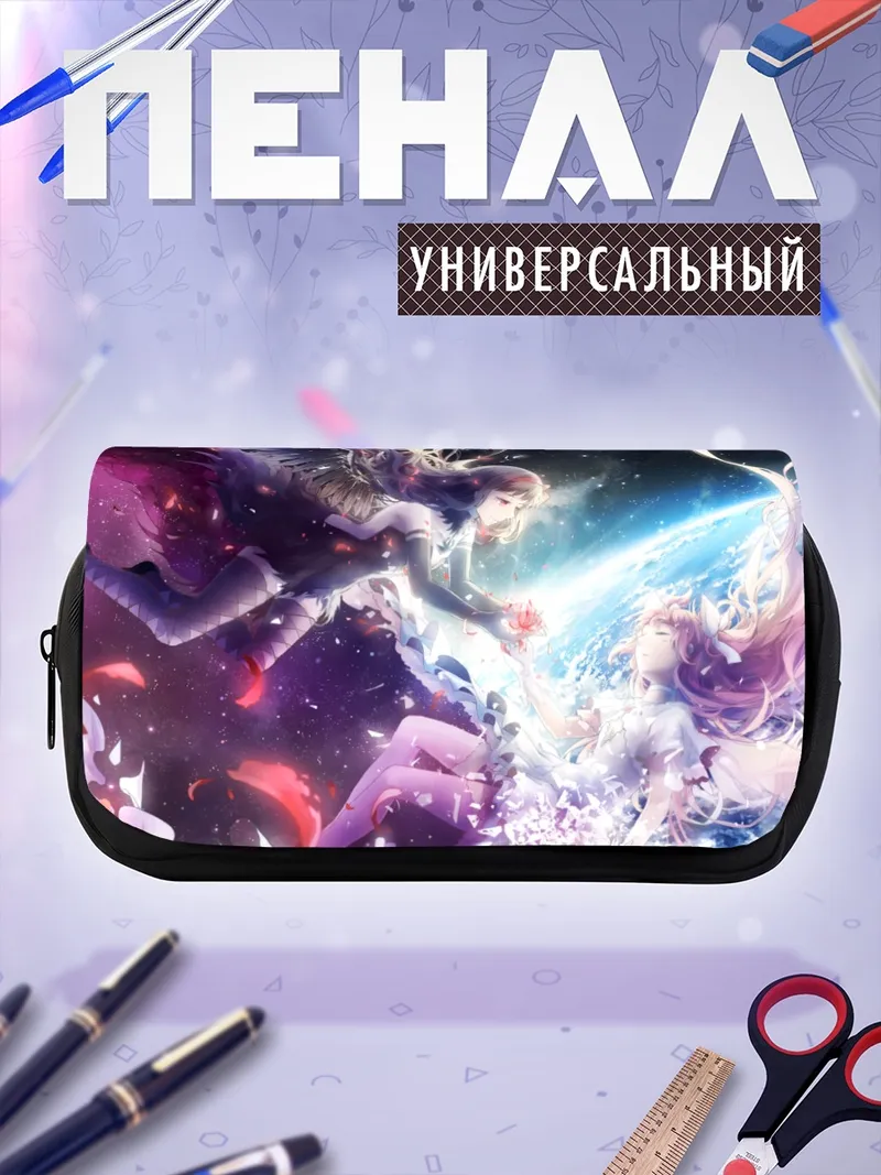 Пенал-косметичка Мадока и Хомура