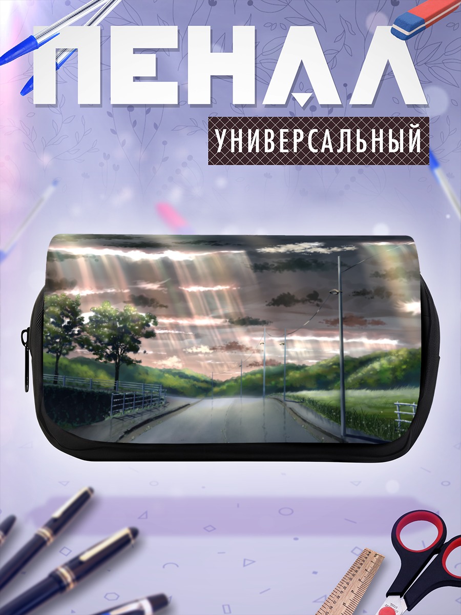 Пенал-косметичка Дорога сквозь облака