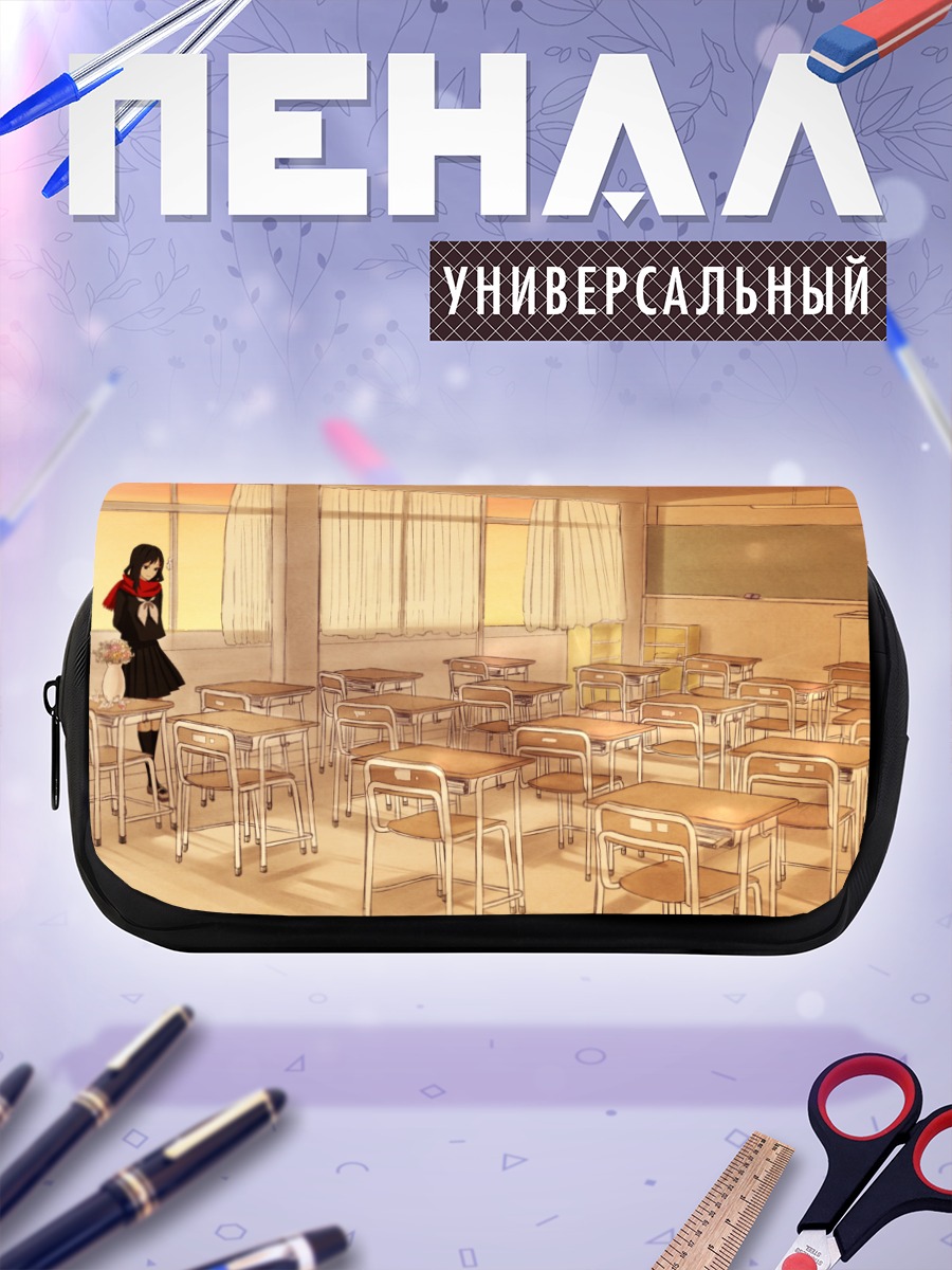 Пенал-косметичка Аяно Татеяма в классе