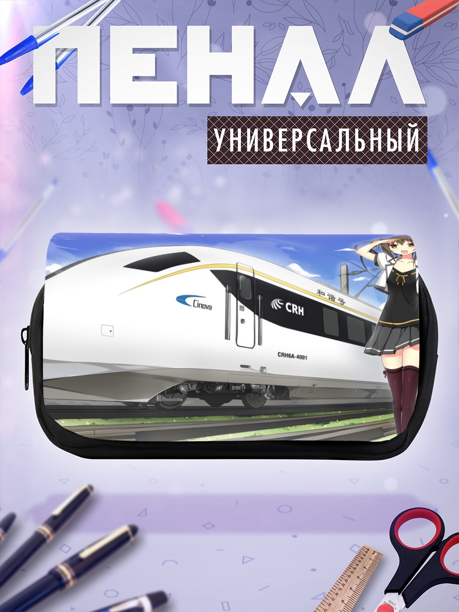 Пенал-косметичка Девушка у поезда