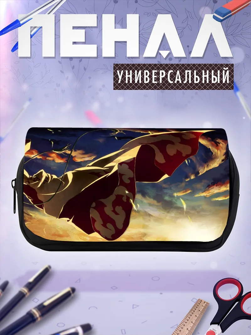 Пенал-косметичка Наруто Узумаки на закате