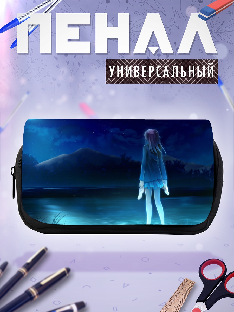 Пенал-косметичка Суика в полночь