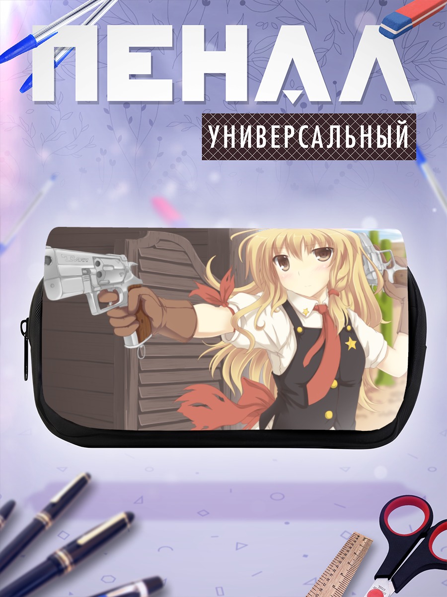 Пенал-косметичка Мариса Кирисаме с пистолетами