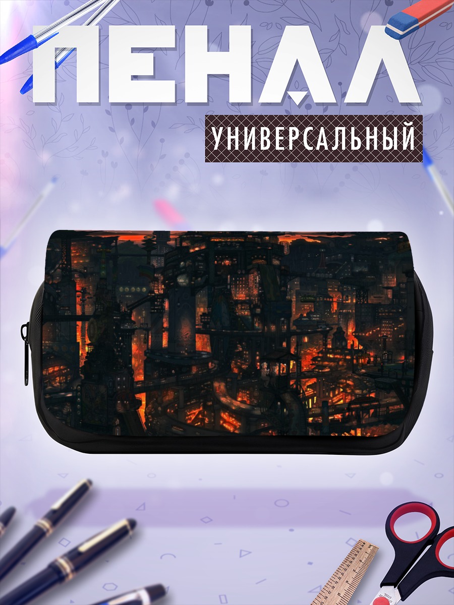 Пенал-косметичка Огни ночного города