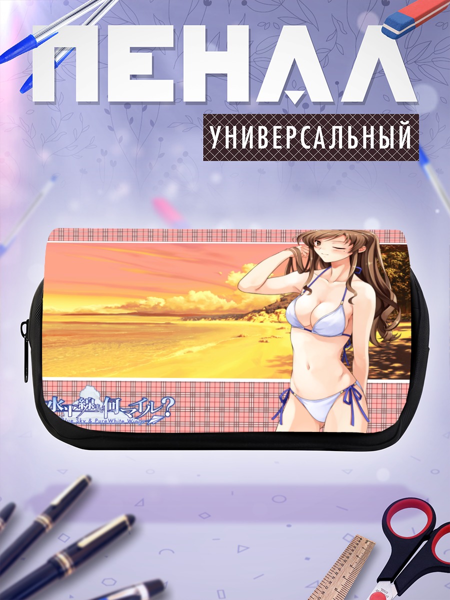 Пенал-косметичка Хината Накано на пляже