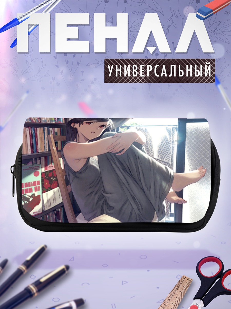 Пенал-косметичка Девушка с книгой