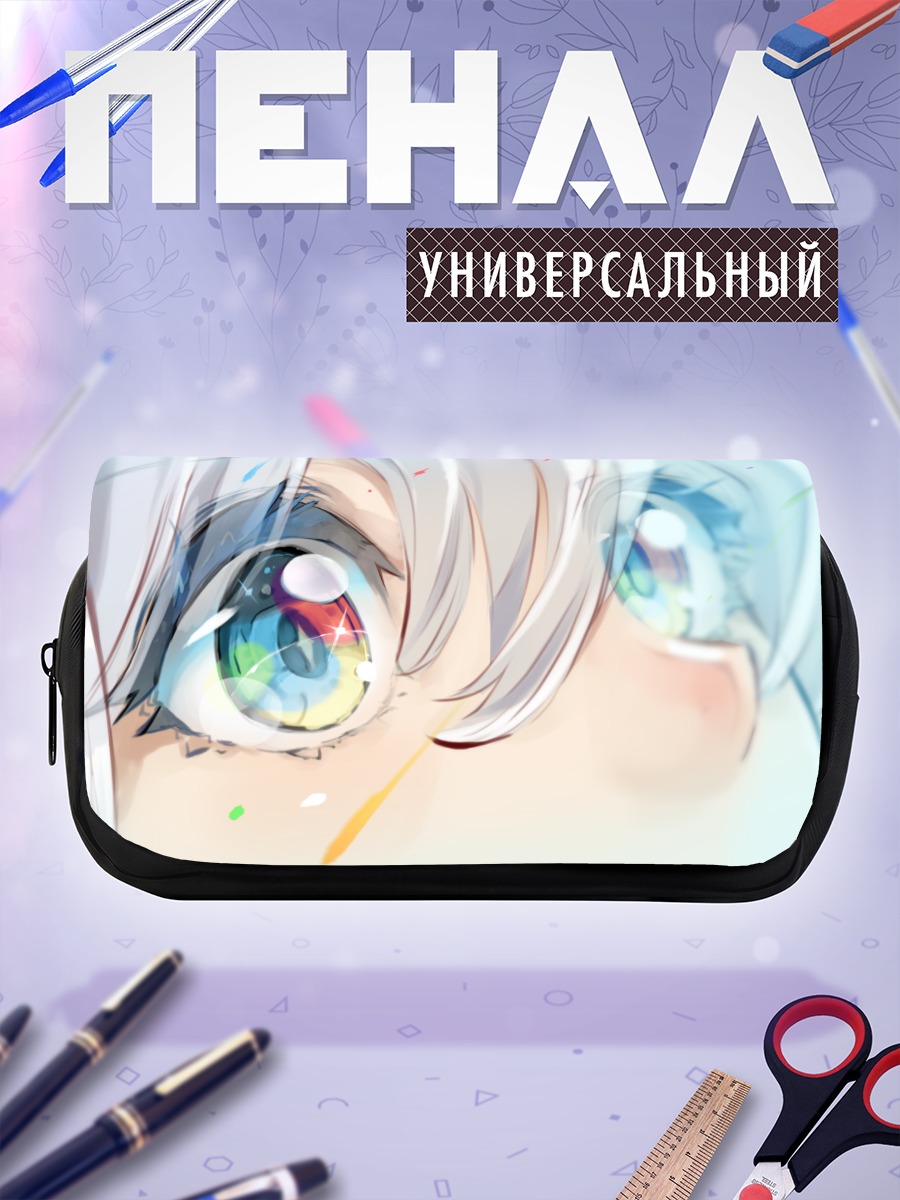 Пенал-косметичка Голубые глаза
