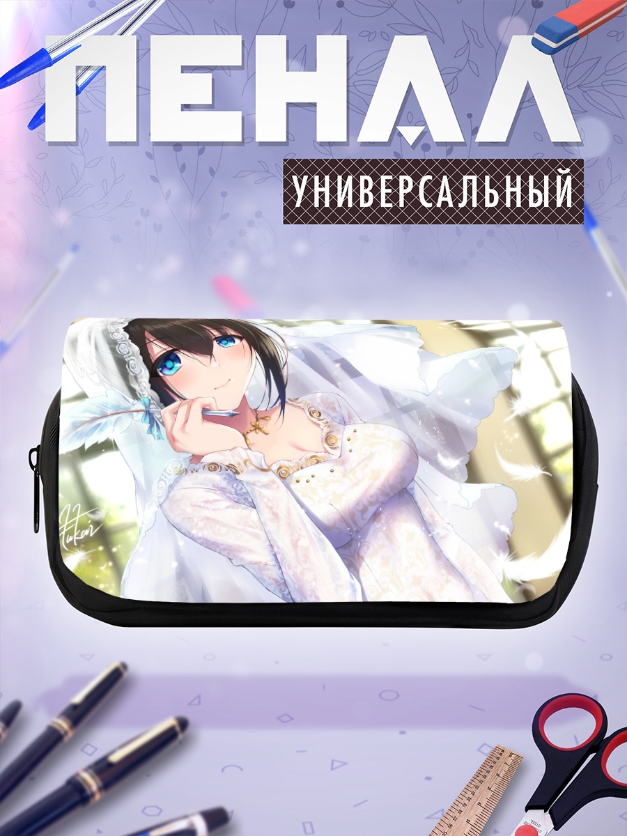 Пенал-косметичка Фумика Сагисава в белом