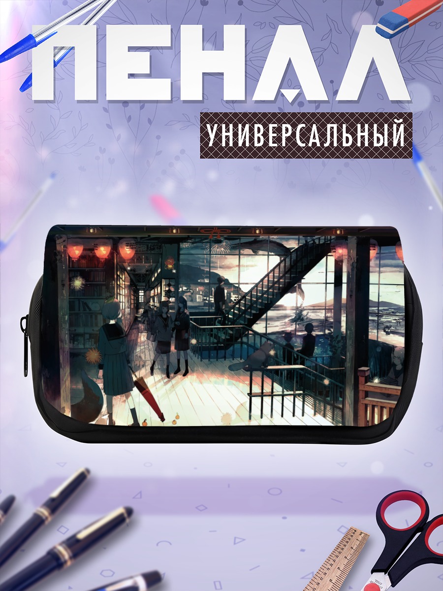 Пенал-косметичка Школьник в сумерках
