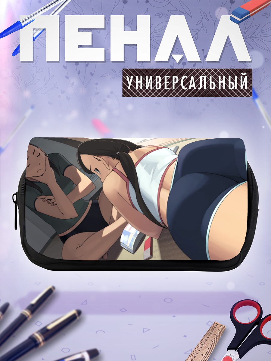 Пенал-косметичка Девушки с книгой