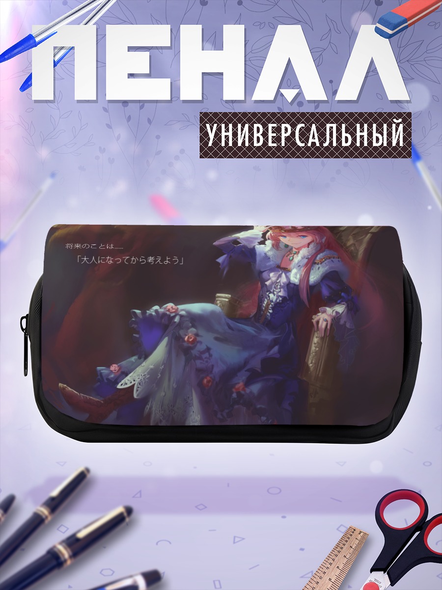 Пенал-косметичка Лука Мегурин на троне