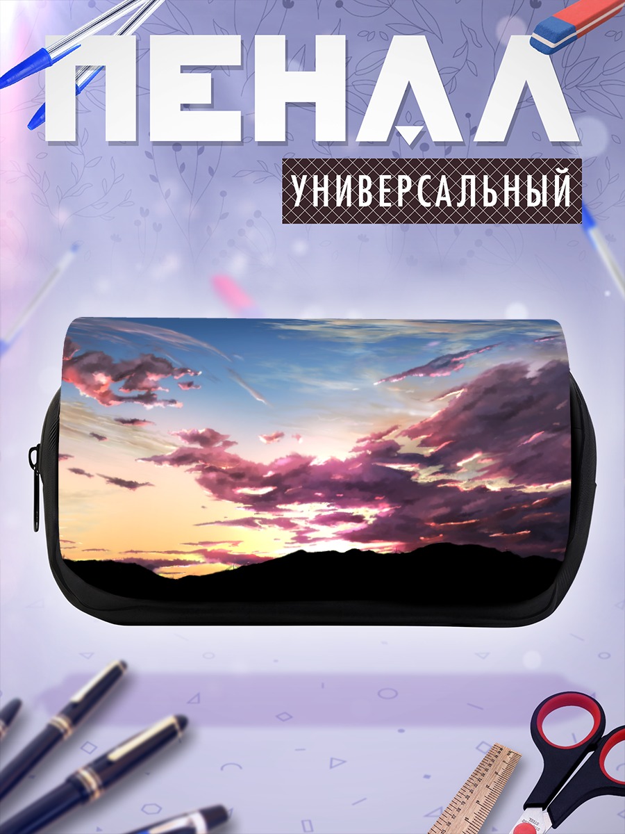 Пенал-косметичка Закат в облаках