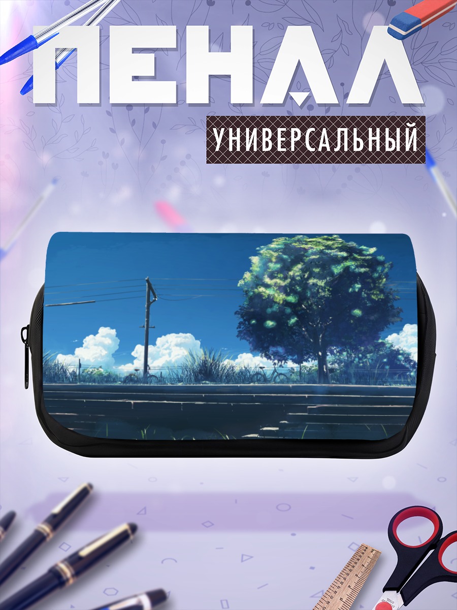 Пенал-косметичка Летний полдень в облаках