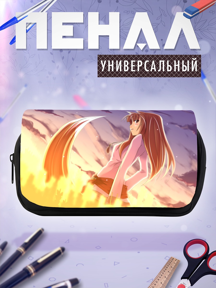 Пенал-косметичка Хоро в лучах солнца