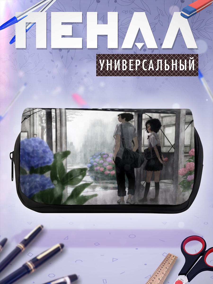 Пенал-косметичка Школьники под дождем