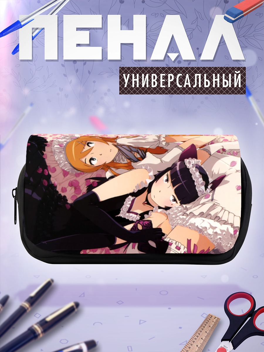 Пенал-косметичка Кирино и Рури в цветах