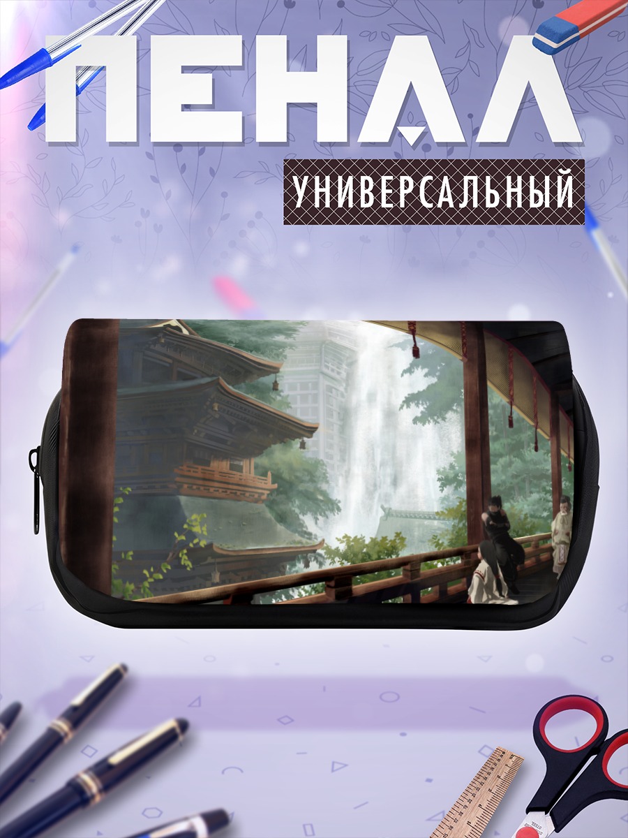 Пенал-косметичка Ниндзя у водопада