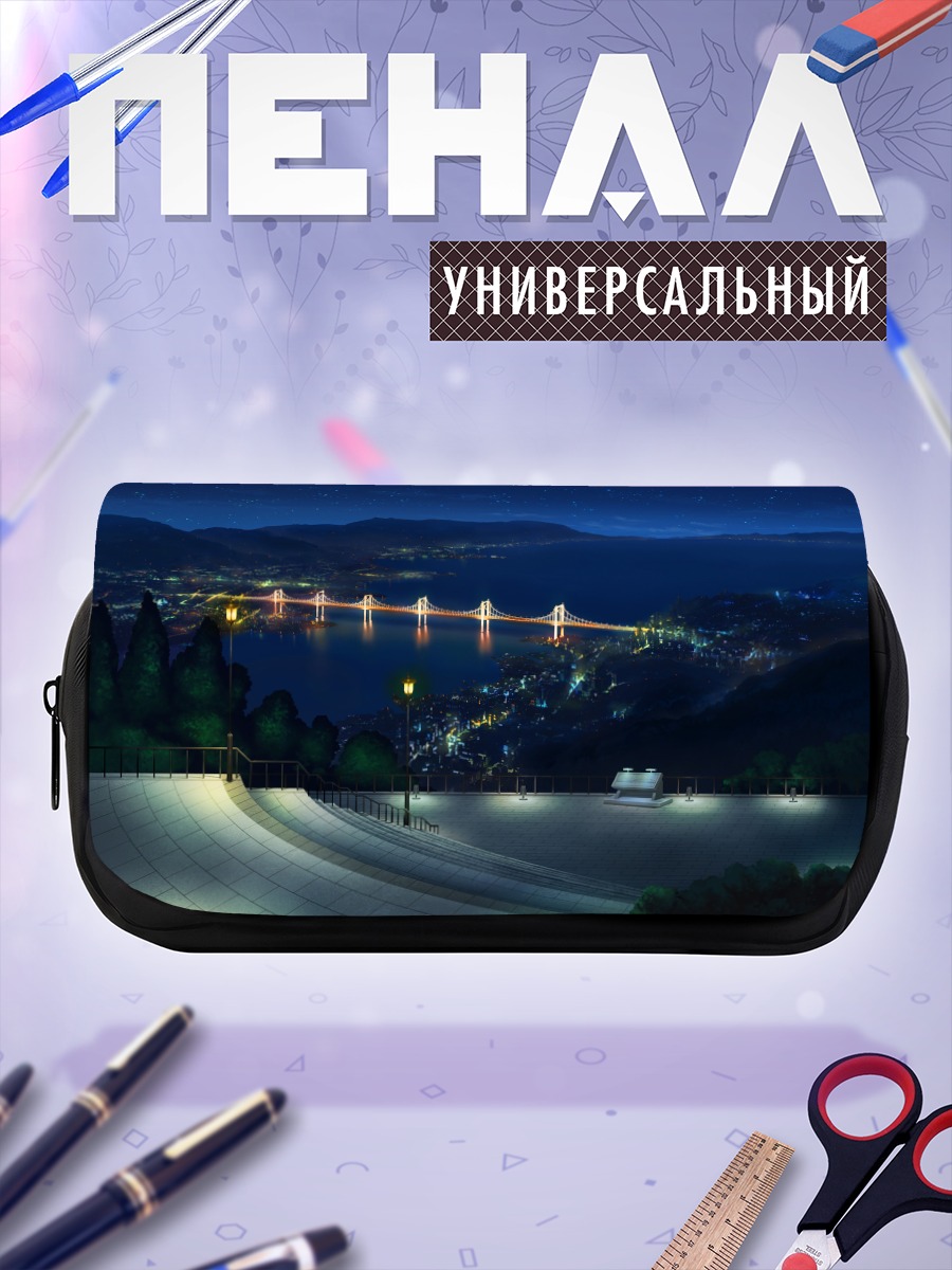 Пенал-косметичка Ночной город и мост