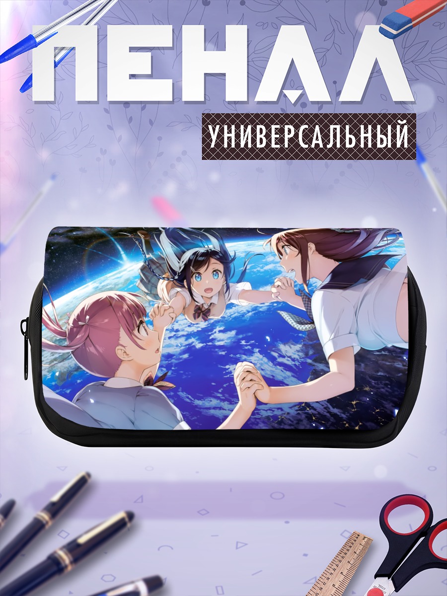 Пенал-косметичка Школьницы в космосе