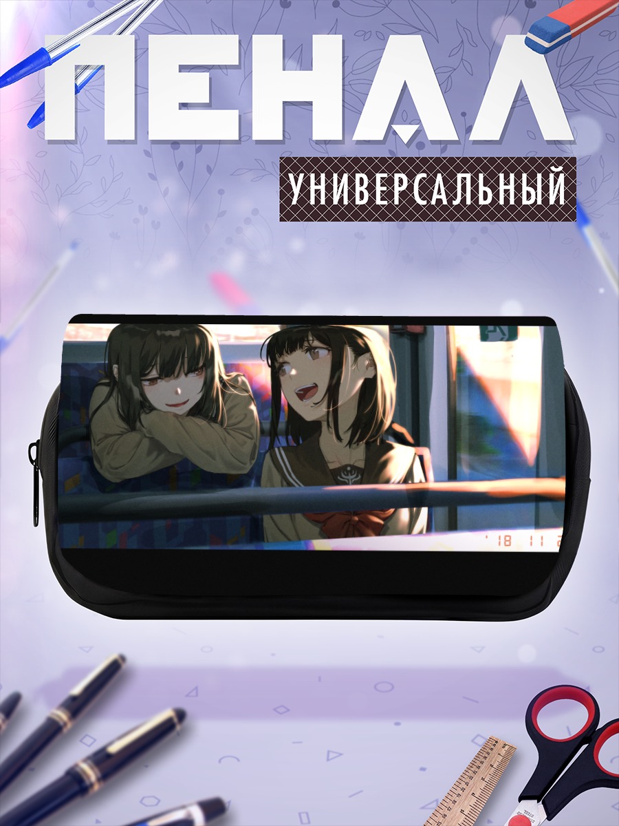 Пенал-косметичка Школьницы в поезде