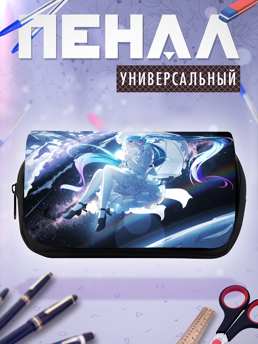 Пенал-косметичка Мику Хацунэ в космосе