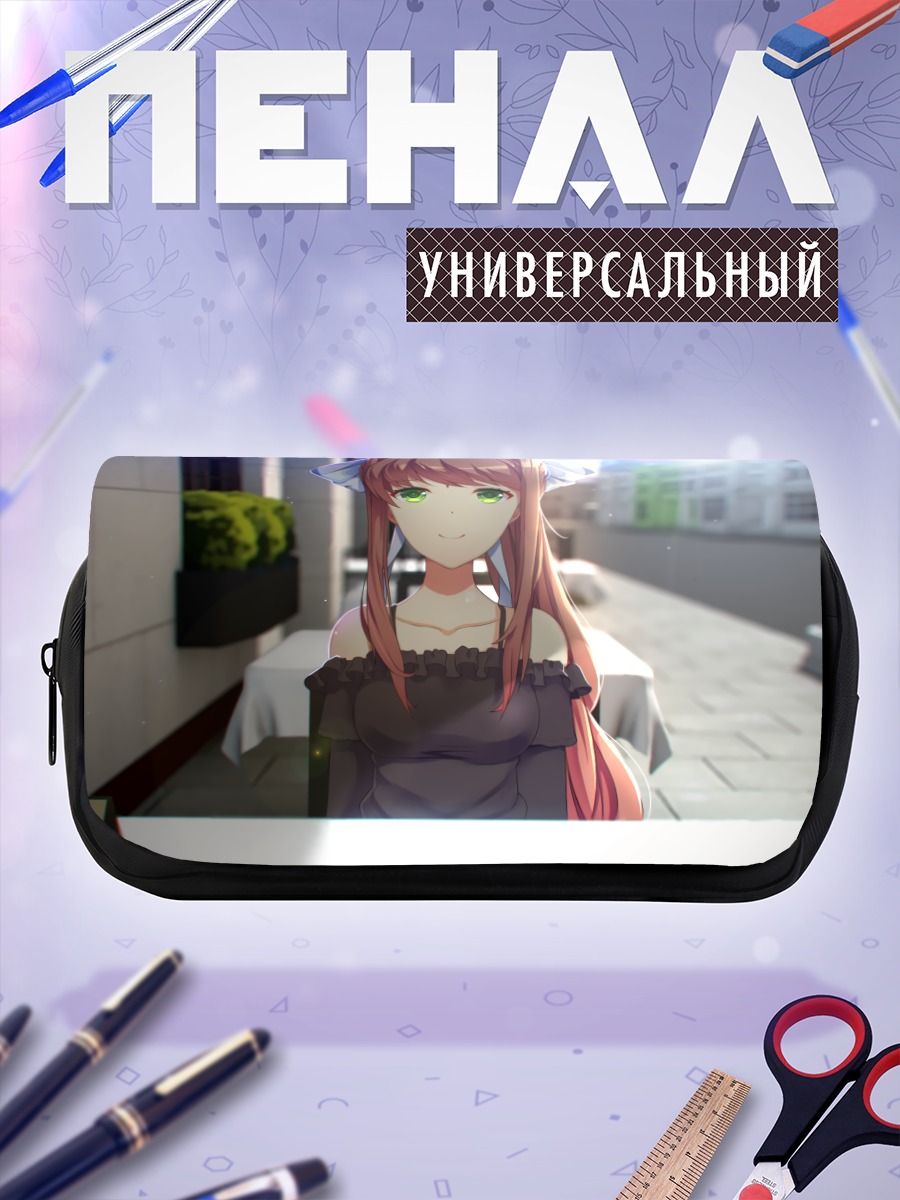 Пенал-косметичка Моника в школе