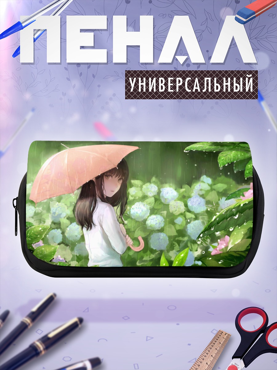 Пенал-косметичка Девушка под зонтом