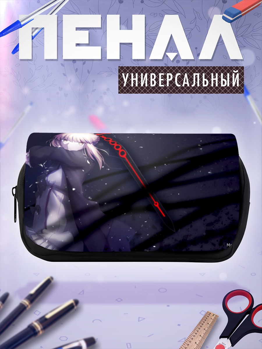 Пенал-косметичка Сабер Альтер с мечом