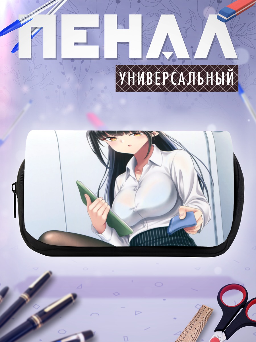 Пенал-косметичка Девушка с книгой