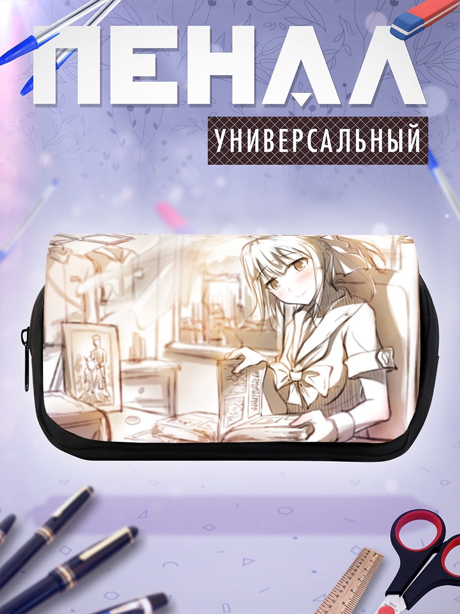 Пенал-косметичка Юбари за книгой