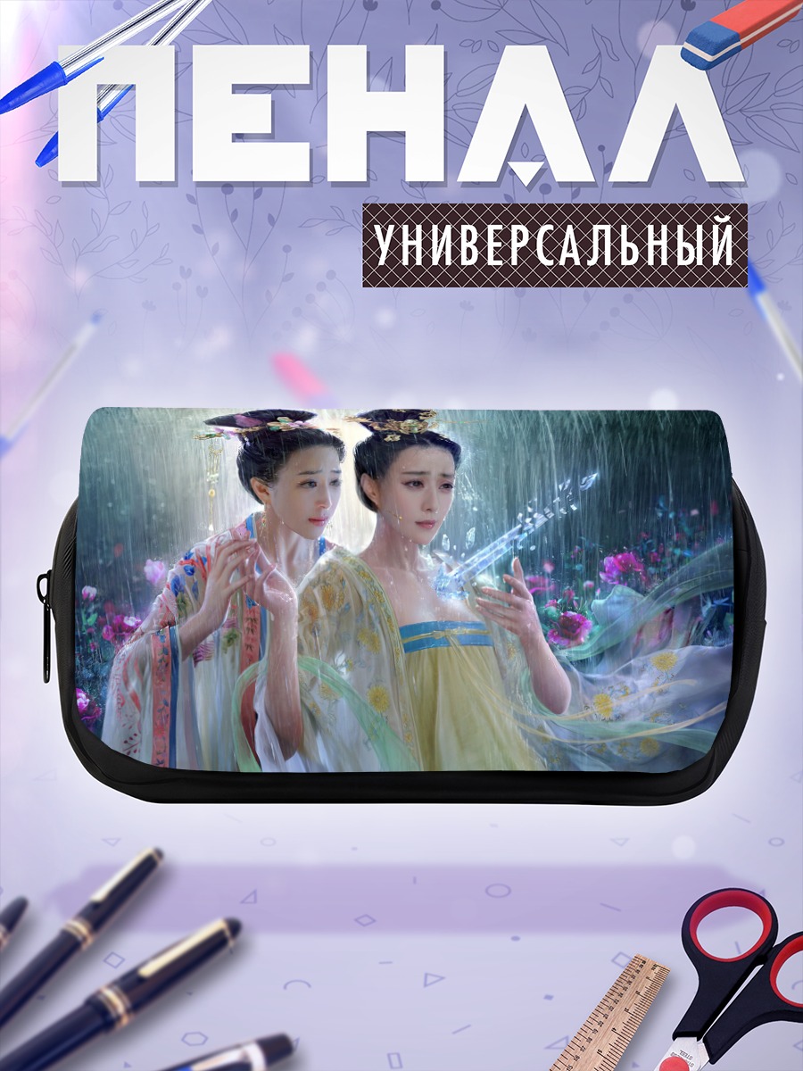 Пенал-косметичка Фан Бинбин в цветах