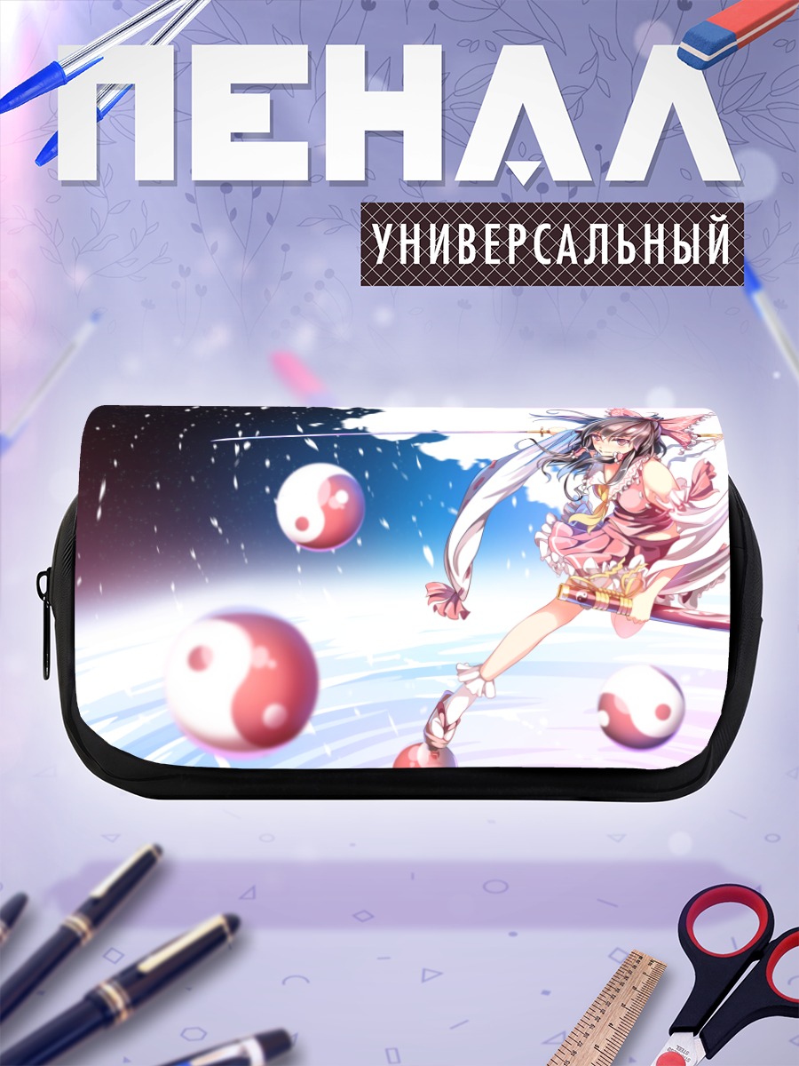 Пенал-косметичка Рейму Хакурей с инь-ян