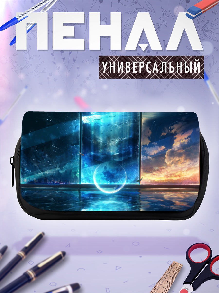 Пенал-косметичка Город под звездами