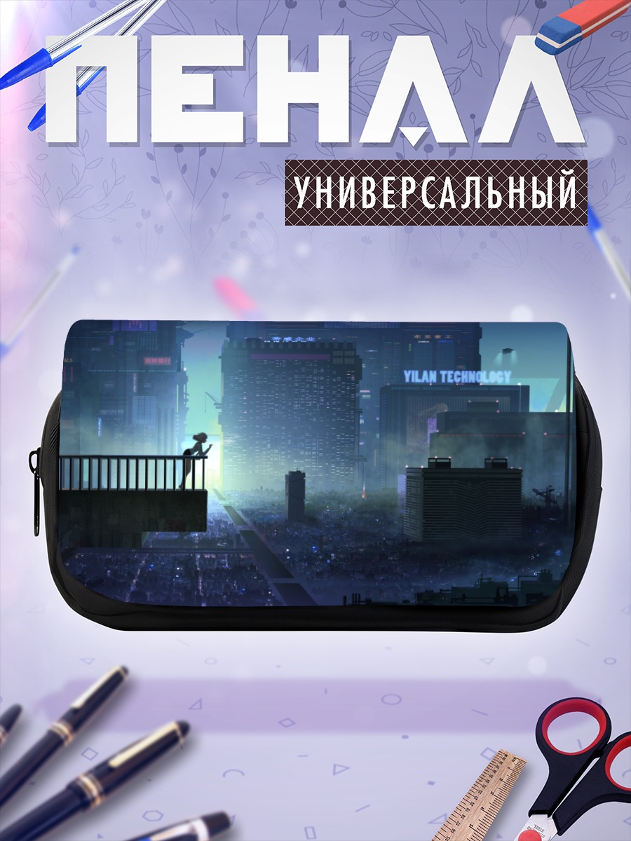 Пенал-косметичка Индустриальный город ночью