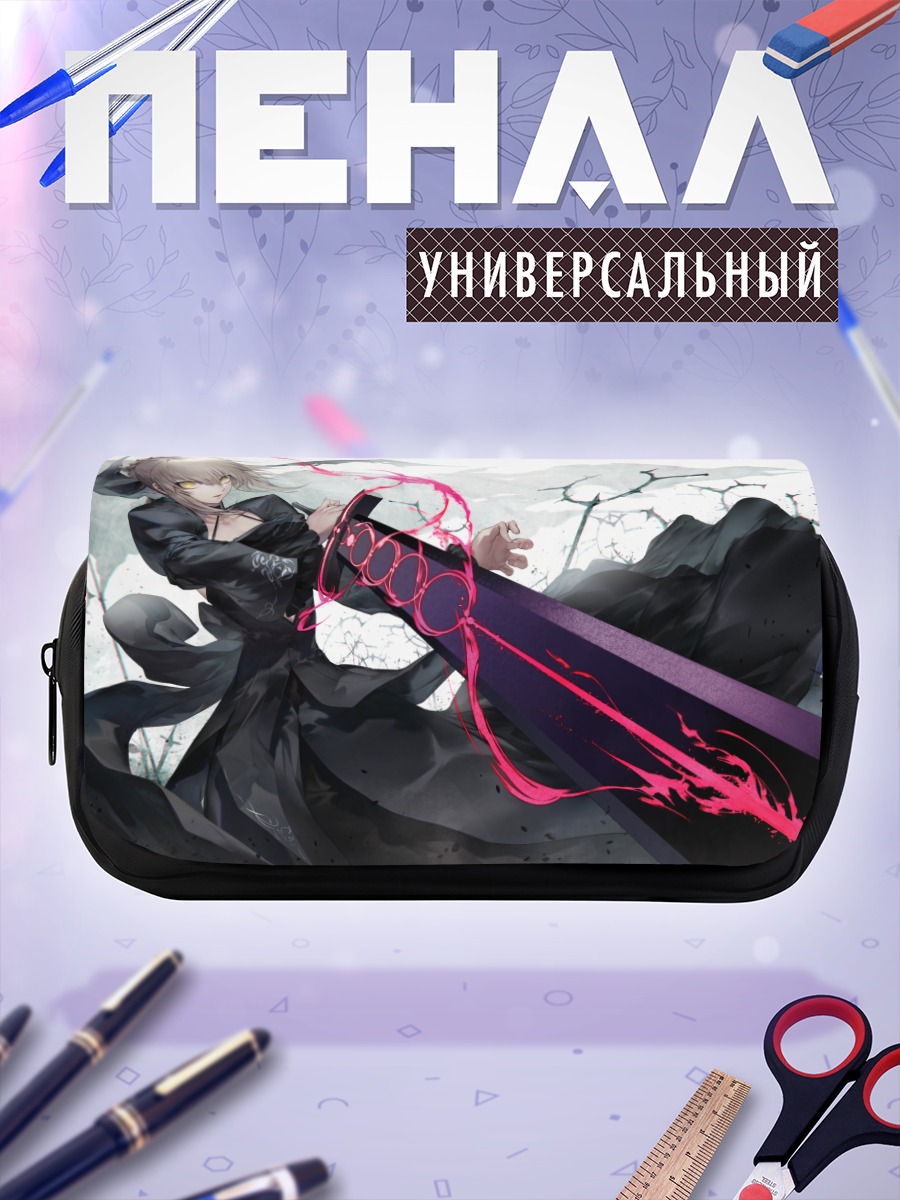 Пенал-косметичка Сабер Альтер с мечом