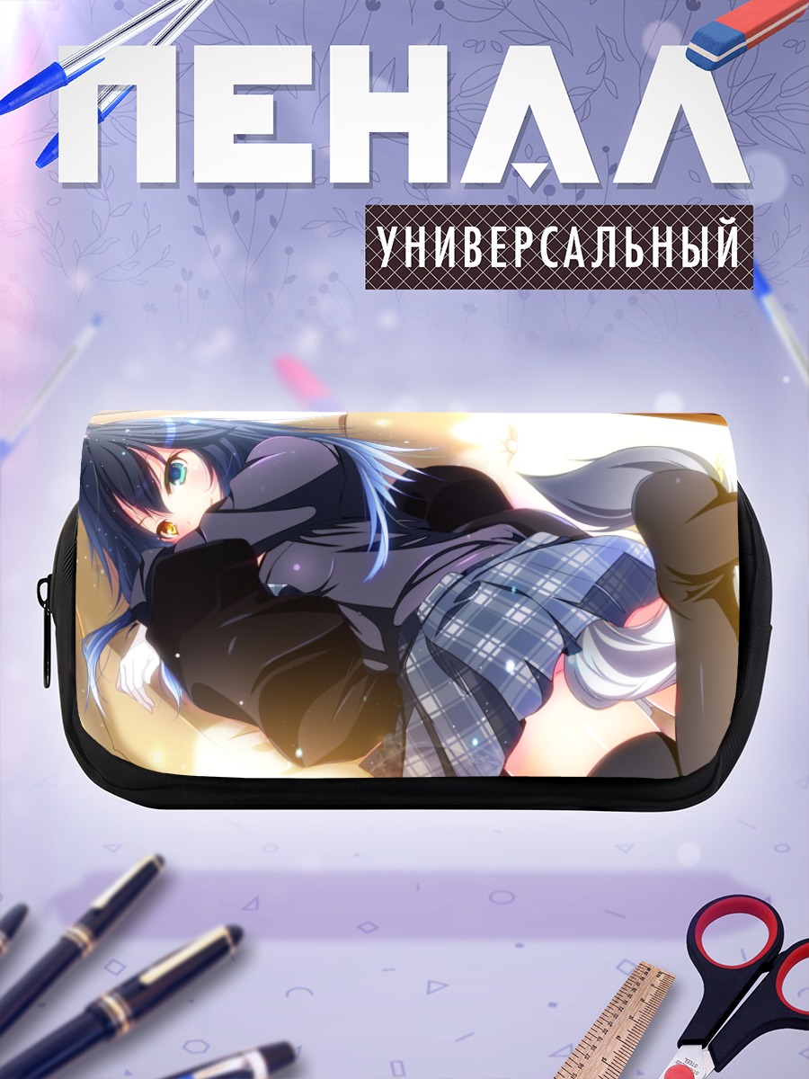 Пенал-косметичка Серый Волк отдыхает