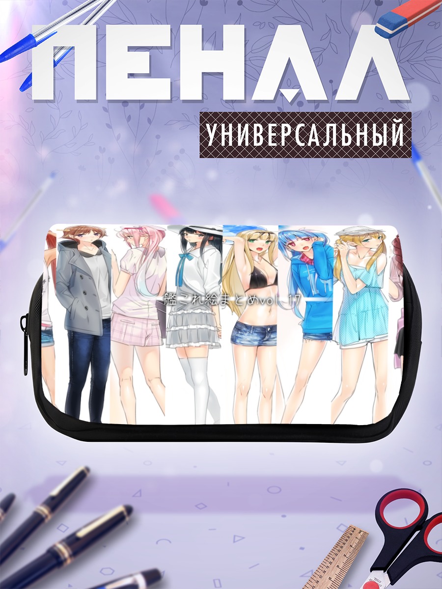 Пенал-косметичка Девушки Kantai Collection