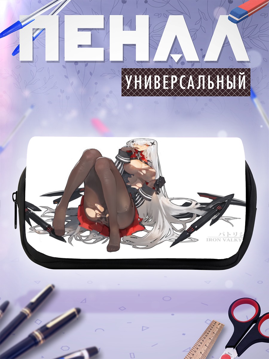 Пенал-косметичка Железная Валькирия
