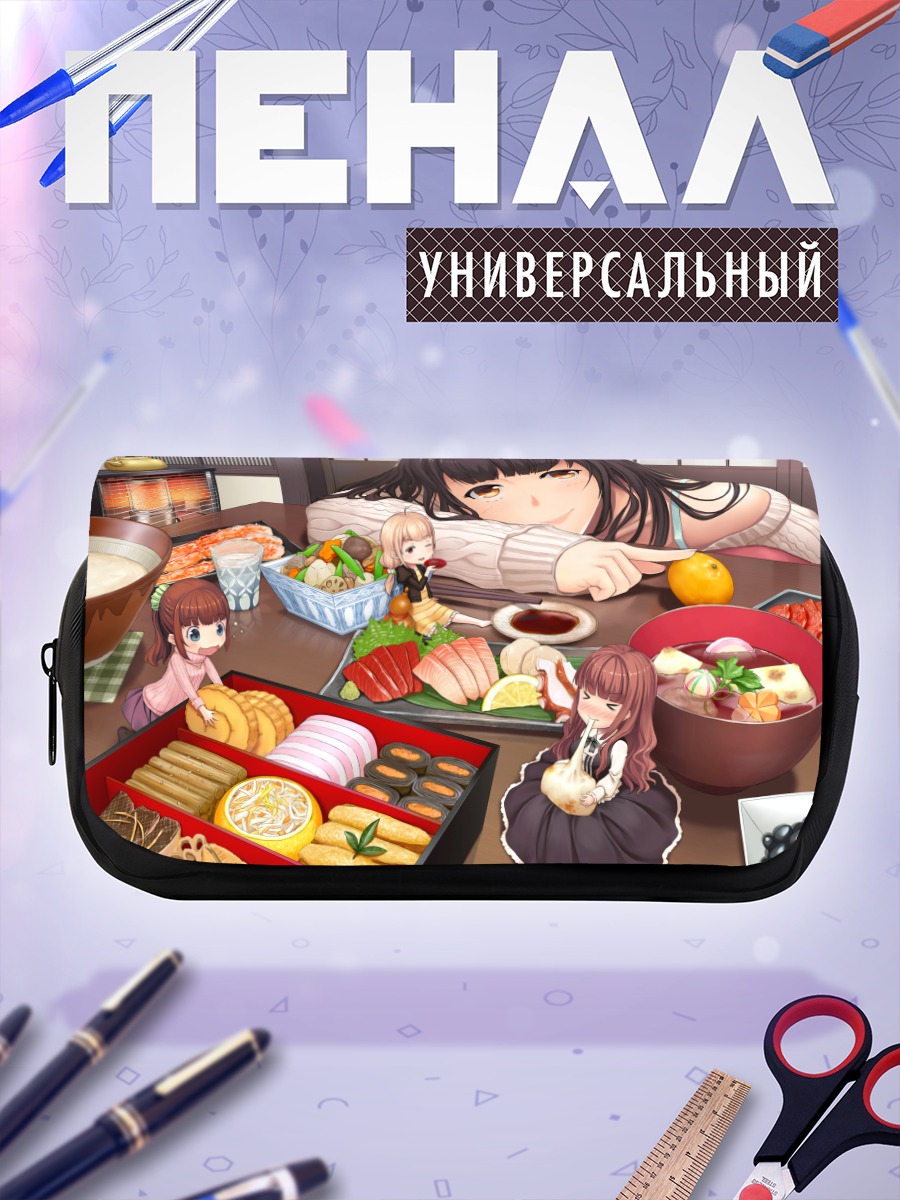 Пенал-косметичка Семейный обед